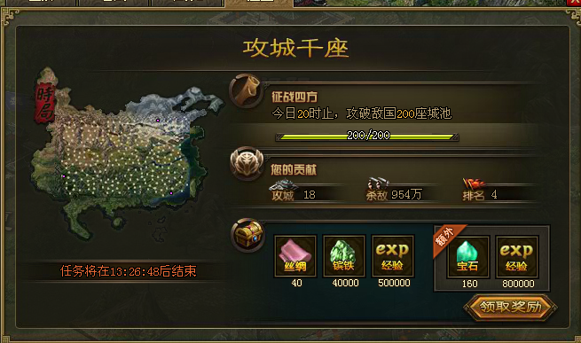 攻城掠地人少如何建國成功_攻城掠地建國國號推薦